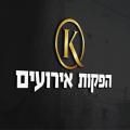 אריאל קלבו